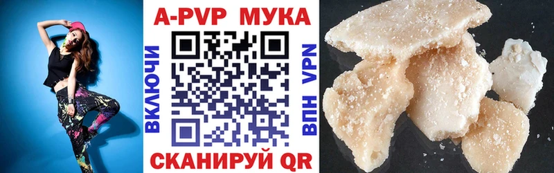A PVP мука  Купить закладки  Павловск 