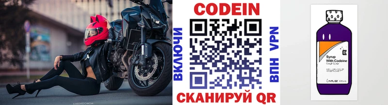 Купить где  Павловск  Кодеиновый сироп Lean напиток Lean (лин) 