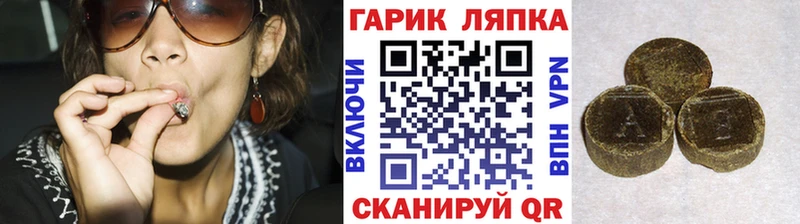 Купить где Павловск ГАШ hashish