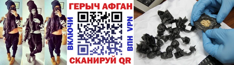 Купить где  Павловск  Героин афганец 