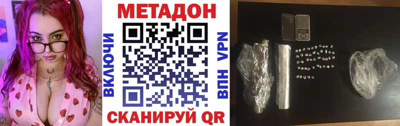 МЕТАДОН VHQ  Купить  Павловск 