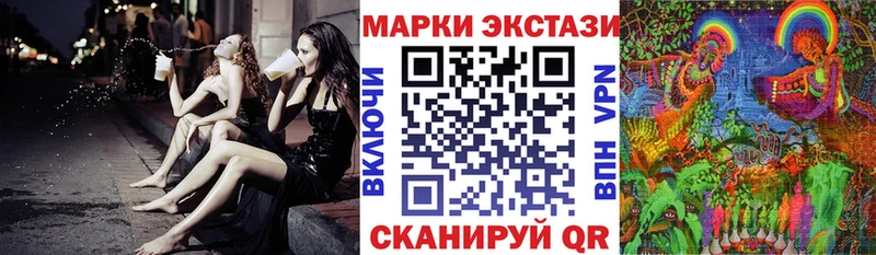 Марки 25I-NBOMe 1,8мг  Купить закладки  Павловск 