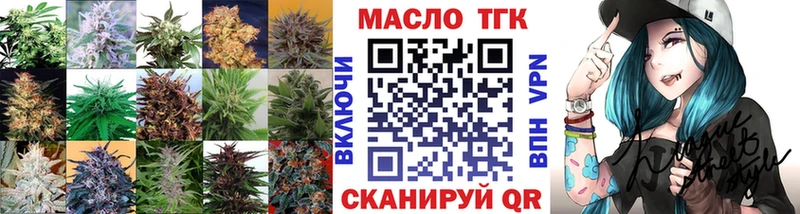 Купить  Павловск  ТГК жижа 